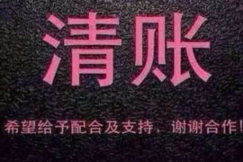 焉耆焉耆的要账公司在催收过程中的策略和技巧有哪些？