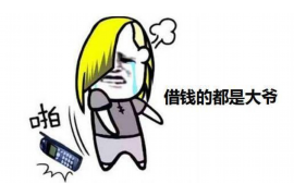 焉耆专业要账公司如何查找老赖？